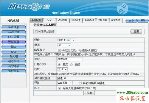 路由器,磊科,设置,netcore,falogincn登录页面,路由器密码,192.168.1.1 admin,ip地址冲突,修改无线路由器密码