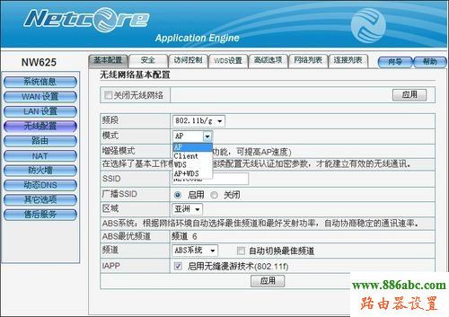 路由器,磊科,设置,netcore,falogincn登录页面,路由器密码,192.168.1.1 admin,ip地址冲突,修改无线路由器密码