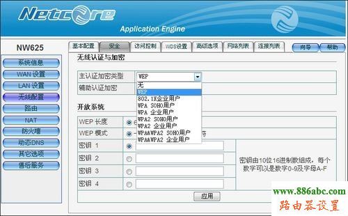 路由器,磊科,设置,netcore,falogincn登录页面,路由器密码,192.168.1.1 admin,ip地址冲突,修改无线路由器密码