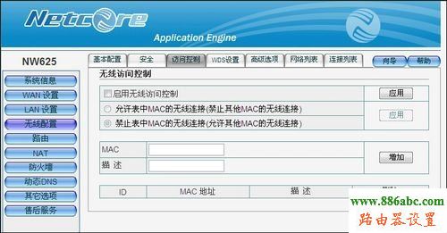 路由器,磊科,设置,netcore,falogincn登录页面,路由器密码,192.168.1.1 admin,ip地址冲突,修改无线路由器密码