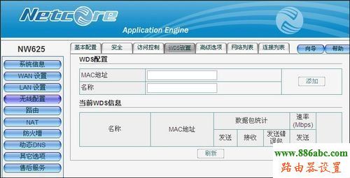 路由器,磊科,设置,netcore,falogincn登录页面,路由器密码,192.168.1.1 admin,ip地址冲突,修改无线路由器密码