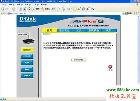 路由器,D-Link,设置,http 192.168.1.1 登陆,tp-link无线路由器设置与安装,路由器 局域网,rk launcher,192.168.1.1 路由器登陆