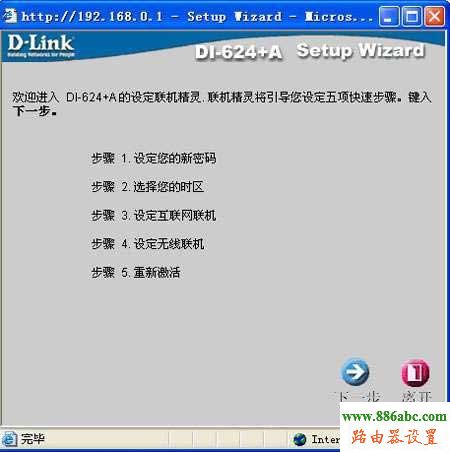 路由器,D-Link,设置,http 192.168.1.1 登陆,tp-link无线路由器设置与安装,路由器 局域网,rk launcher,192.168.1.1 路由器登陆