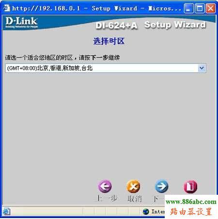 路由器,D-Link,设置,http 192.168.1.1 登陆,tp-link无线路由器设置与安装,路由器 局域网,rk launcher,192.168.1.1 路由器登陆