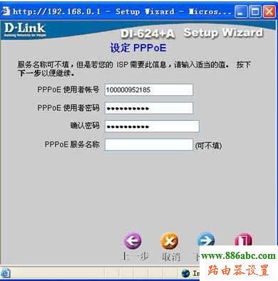 路由器,D-Link,设置,http 192.168.1.1 登陆,tp-link无线路由器设置与安装,路由器 局域网,rk launcher,192.168.1.1 路由器登陆