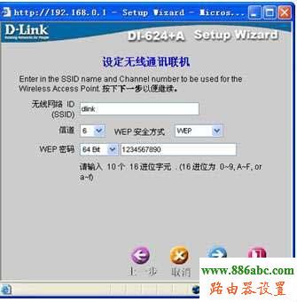 路由器,D-Link,设置,http 192.168.1.1 登陆,tp-link无线路由器设置与安装,路由器 局域网,rk launcher,192.168.1.1 路由器登陆