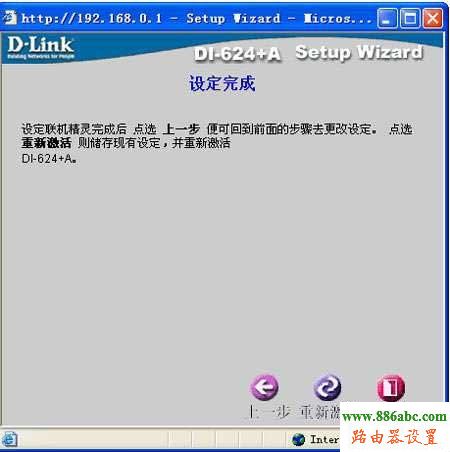 路由器,D-Link,设置,http 192.168.1.1 登陆,tp-link无线路由器设置与安装,路由器 局域网,rk launcher,192.168.1.1 路由器登陆