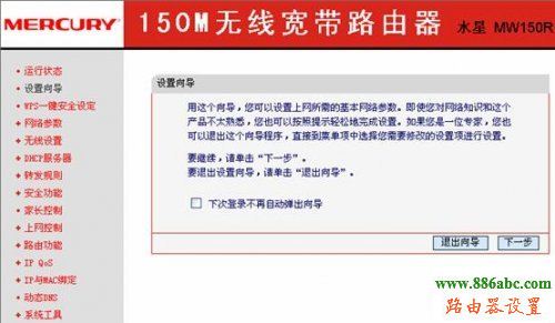 水星,路由器,设置,192.168.0.1打不开,无线路由器桥接,wan口未连接是什么意思,p2p限速器,modem什么意思
