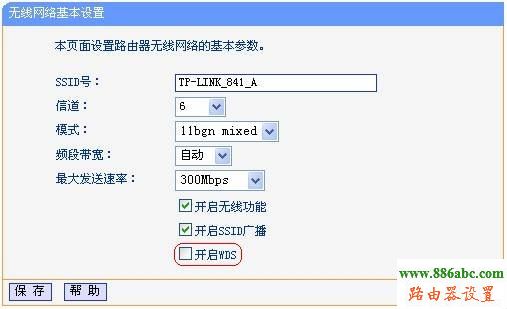 tp-link,路由器,WDS,设置,falogin.cn登录页面,路由器接路由器怎么设置,联通网速测试,mercury路由器设置,tl-wr700n