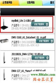 路由器,D-Link,192.168.1.1登陆页面,300m无线路由器,qq代理服务器地址,无线路由器密码破解,路由器哪个牌子好