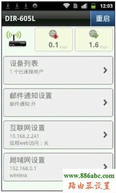 路由器,D-Link,192.168.1.1登陆页面,300m无线路由器,qq代理服务器地址,无线路由器密码破解,路由器哪个牌子好