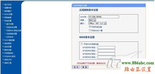 tp-link,路由器,TD-W89541G,参数,falogincn设置密码,360路由器助手,如何修改路由器密码,怎样修改路由器密码,192.168.1.1登陆