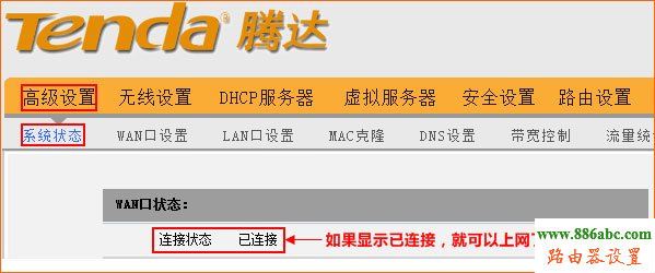 腾达,路由器,adsl,设置,falogin.cn创建登录密码,路由器,tplink无线路由器怎么设置密码,最新免费代理服务器,tplogin.cn