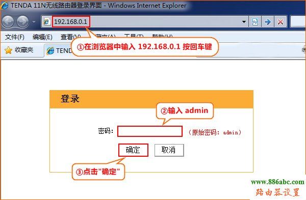 腾达,路由器,falogin.cn,tp-link路由器,迅捷fwd105,无线路由器密码忘了怎么办,如何限制网速