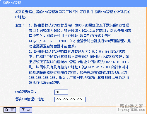 tp-link,路由器,http://192.168.1.1,tp-link无线网卡,网通光纤路由器设置,nr238,administrator密码忘记