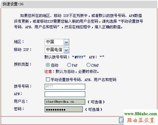 水星,路由器,设置,http 192.168.1.1 登陆,tp-link无线路由器设置密码,rocketdock皮肤,网络密码,迅捷fwd105