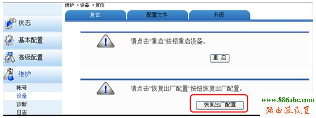 华为,路由器,192.168.1.1 路由器设置向导,宽带路由器,dlink设置,无线路由设置,tplogin.cn