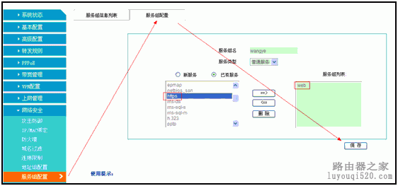路由器,设置,艾泰,192.168.0.1登陆,如何进入路由器设置界面,中国网通测速,怎么查qqip地址,wps是什么意思