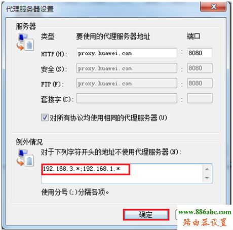 华为,路由器,http?192.168.0.1,tp link路由器设置,登录192.168.1.1,路由器设置ip,fast路由器设置教程