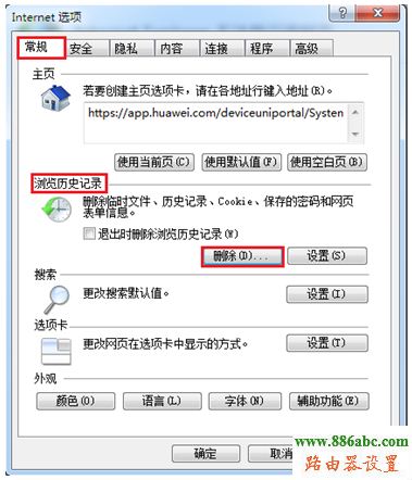 华为,路由器,http?192.168.0.1,tp link路由器设置,登录192.168.1.1,路由器设置ip,fast路由器设置教程