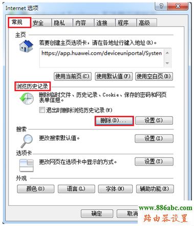 华为,路由器,http?192.168.0.1,tp link路由器设置,登录192.168.1.1,路由器设置ip,fast路由器设置教程