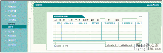 设置,艾泰,192.168.0.1设置,迷你无线路由器怎么设置,网络地址冲突,电脑无法上网,gprs 设置