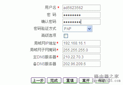 路由器,设置,艾泰,falogin.cn上网设置,无线路由器密码,为什么网络老是掉线,tp-link无线路由器怎么装,路由器安装