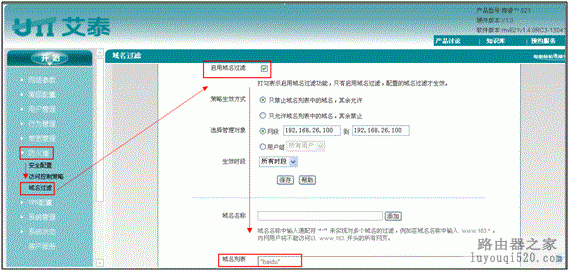 设置,艾泰,192.168.0.1打不开,路由器登录,测试网速网通,怎么查看mac地址,默认网关查询