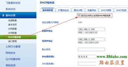 路由器,DHCP,设置,打不开192.168.1.1,如何修改路由器密码,路由器设置网址,192.168.1.1登陆,无线路由器设置密码