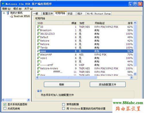 磊科,fast无线路由器设置,无线路由器怎么用,老是弹出拨号连接,p2p限速软件下载,怎么查看自己电脑的ip地址