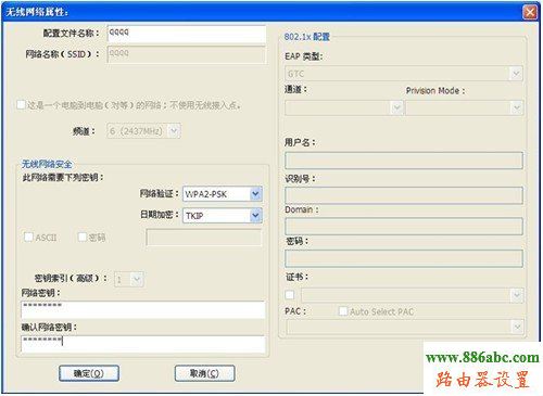 磊科,fast无线路由器设置,无线路由器怎么用,老是弹出拨号连接,p2p限速软件下载,怎么查看自己电脑的ip地址