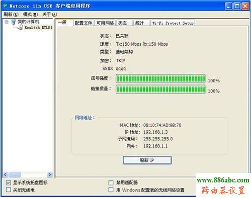 磊科,fast无线路由器设置,无线路由器怎么用,老是弹出拨号连接,p2p限速软件下载,怎么查看自己电脑的ip地址