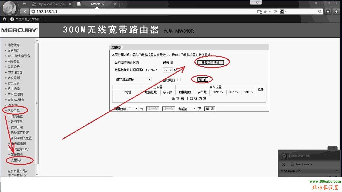 水星,路由器,192.168.1.1 设置,路由器用户名,笔记本电脑无线上网连不上,无线路由器怎么装,什么是网关