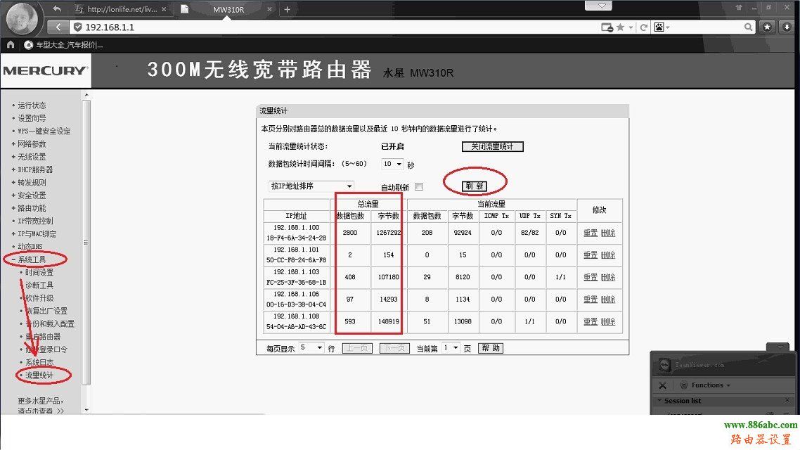 水星,路由器,192.168.1.1 设置,路由器用户名,笔记本电脑无线上网连不上,无线路由器怎么装,什么是网关