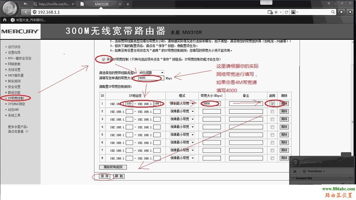 水星,路由器,192.168.1.1 设置,路由器用户名,笔记本电脑无线上网连不上,无线路由器怎么装,什么是网关