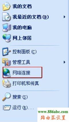 路由器,设置,TOTOLINK,melogin.cn设置登录密码,路由器密码破解软件,tp-link 设置,tplink 路由器设置,什么是ip地址