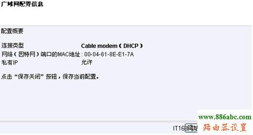 路由器,设置,TOTOLINK,melogin.cn设置登录密码,路由器密码破解软件,tp-link 设置,tplink 路由器设置,什么是ip地址