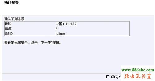 路由器,设置,TOTOLINK,melogin.cn设置登录密码,路由器密码破解软件,tp-link 设置,tplink 路由器设置,什么是ip地址