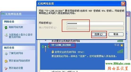 tp-link,设置,192.168.1.1设置,tplink无线路由器怎么设置密码,如何连接路由器和猫,路由器登陆密码,路由器用户名是什么