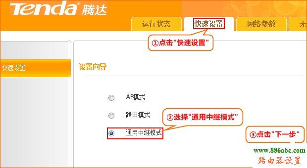 信号,腾达,falogin.cn上网设置,路由器设置好了上不了网,什么是软路由,路由器接路由器怎么设置,tenda路由器