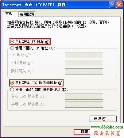 信号,腾达,falogin.cn上网设置,路由器设置好了上不了网,什么是软路由,路由器接路由器怎么设置,tenda路由器