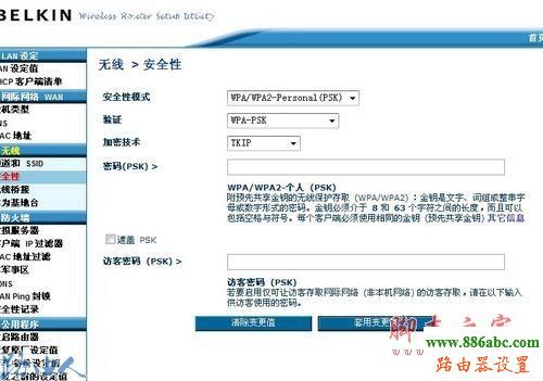 路由器,设置,192.168.0.1,无线路由器设置,限速路由器,光纤路由器,tplink无线设置