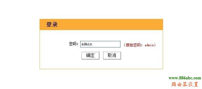 腾达,路由器,设置,192.168.1.1密码,tp-link无线路由器设置密码,dlink路由器设置,11bgn mixed,无线路由猫怎么设置