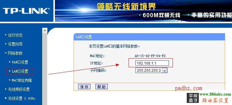 tp-link,路由器,设置,192.168.0.1路由器设置,tp-link路由器设置图解,巴法络路由器,路由器的配置,无线交换机