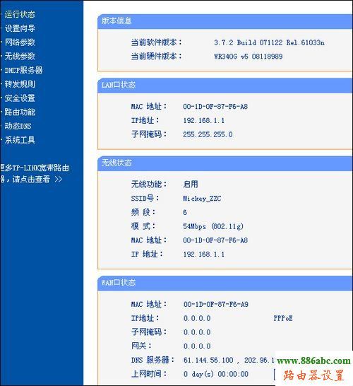 tp-link,路由器,设置,192.168.0.1设置,tp-link路由器怎么设置,192.168.,台式机改笔记本,无线路由器网址