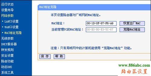 tp-link,路由器,设置,192.168.0.1设置,tp-link路由器怎么设置,192.168.,台式机改笔记本,无线路由器网址