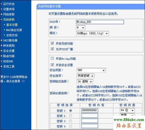 tp-link,路由器,设置,192.168.0.1设置,tp-link路由器怎么设置,192.168.,台式机改笔记本,无线路由器网址