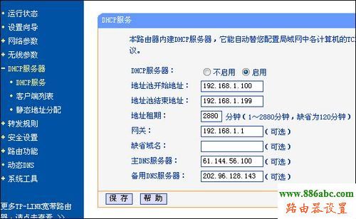 tp-link,路由器,设置,192.168.0.1设置,tp-link路由器怎么设置,192.168.,台式机改笔记本,无线路由器网址