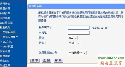 tp-link,路由器,设置,192.168.0.1设置,tp-link路由器怎么设置,192.168.,台式机改笔记本,无线路由器网址