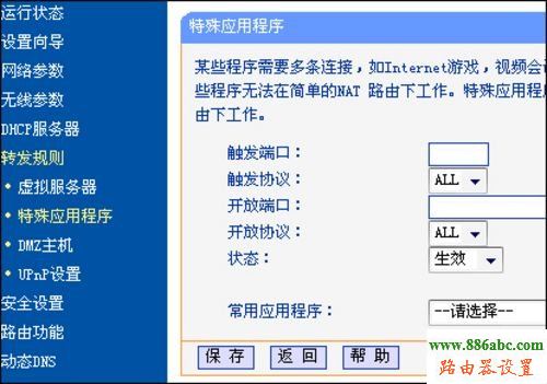 tp-link,路由器,设置,192.168.0.1设置,tp-link路由器怎么设置,192.168.,台式机改笔记本,无线路由器网址